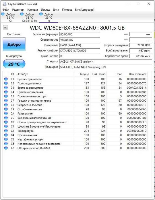 NAS HDD WD Red Plus +