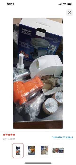 Мясорубка/терка/соковыжималка