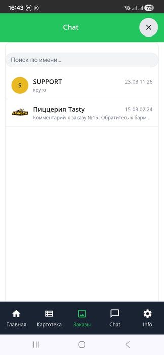 B2b Horeca онлайн магазин +приложение.