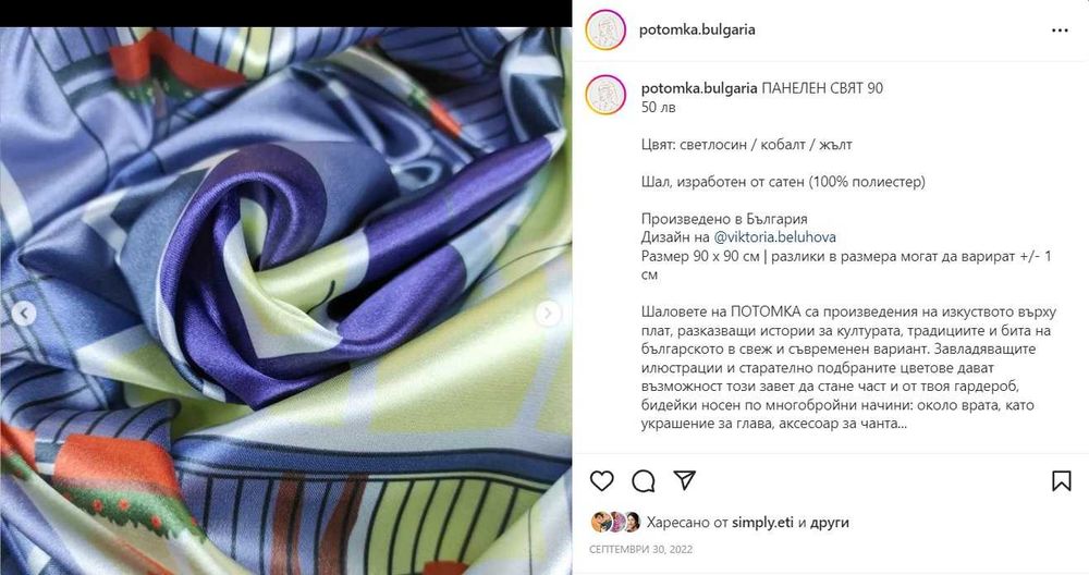 НОВ шал Панелен свят 90 х 90 см, Спиди- от 50 на 40лв!