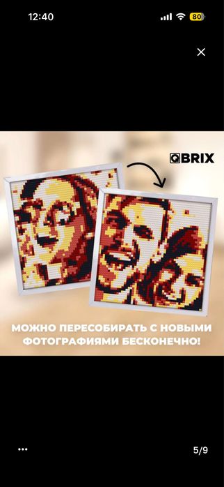 Подарок для близких
