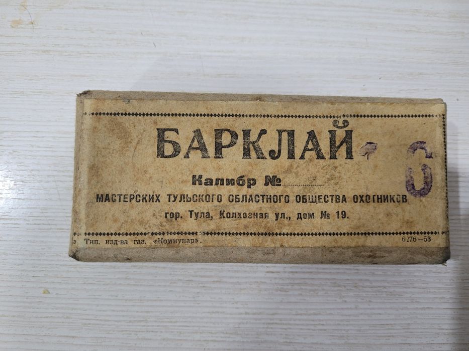 Для чистки ссср прибор