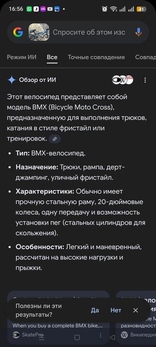 Продам хороший бмх