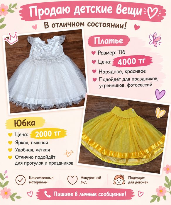 Платья новогодние