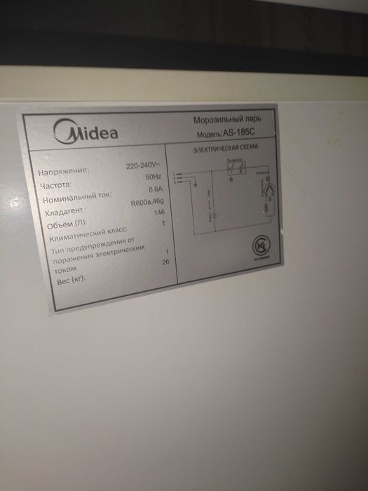 Морозильная камера