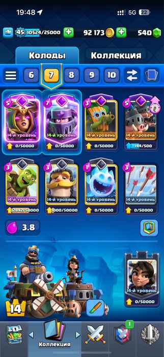 Акаунт клаш рояль