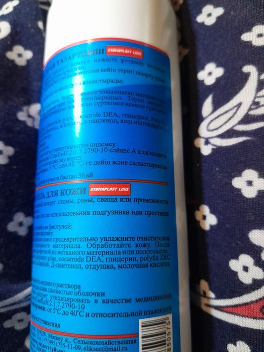 Очиститель кожи продам