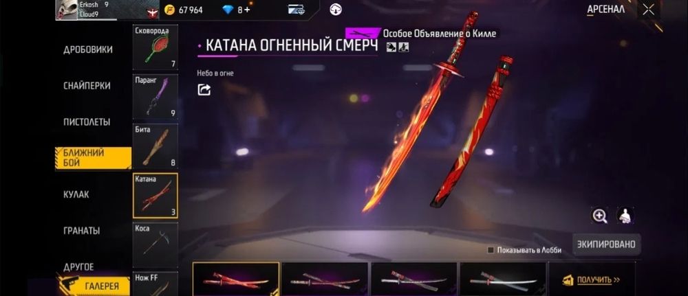 Обмен ак фрифаер