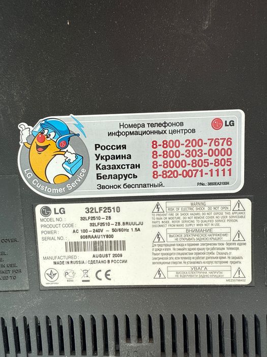 Продам Телевизор LG