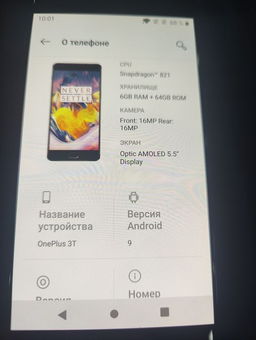 One plus 3T в отличном состоянии