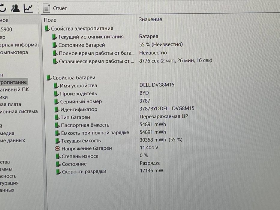 Ultrabook DELL Precision 5560