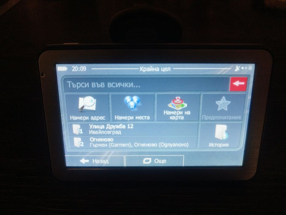 Навигация 5 инча