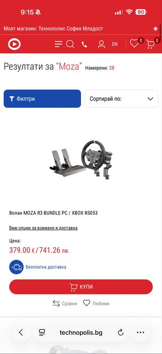 Волан за компютър Moza r5