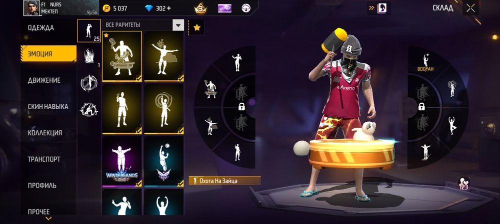 Продам фф аккаунт в Семей