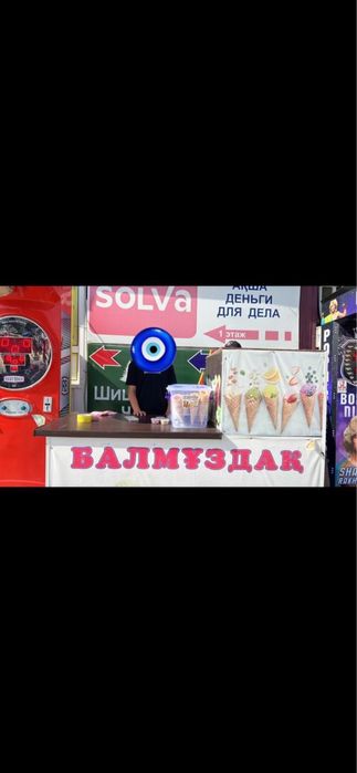 Продам аппарат для мороженного!