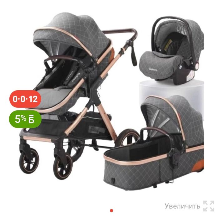 Коляска 3 в 1 для детей