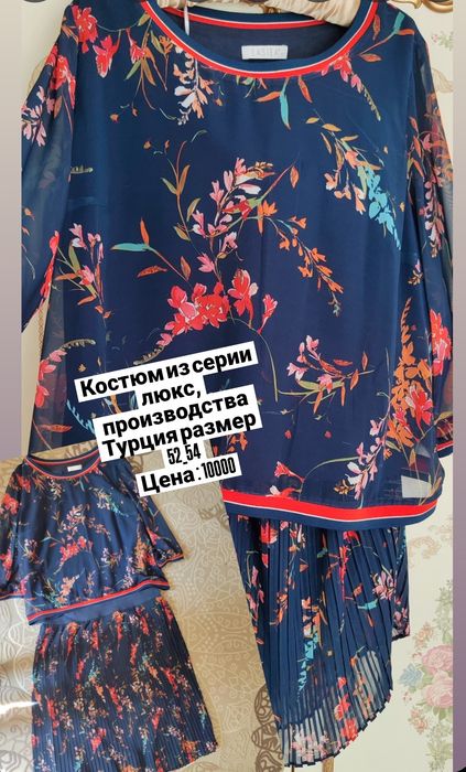 юбка, костюм, блузка новая