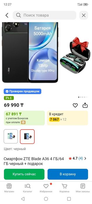 Срочно продам телефон