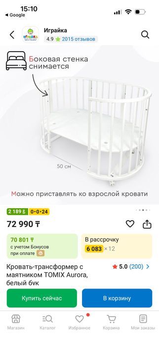 Манеж кровать трансформер