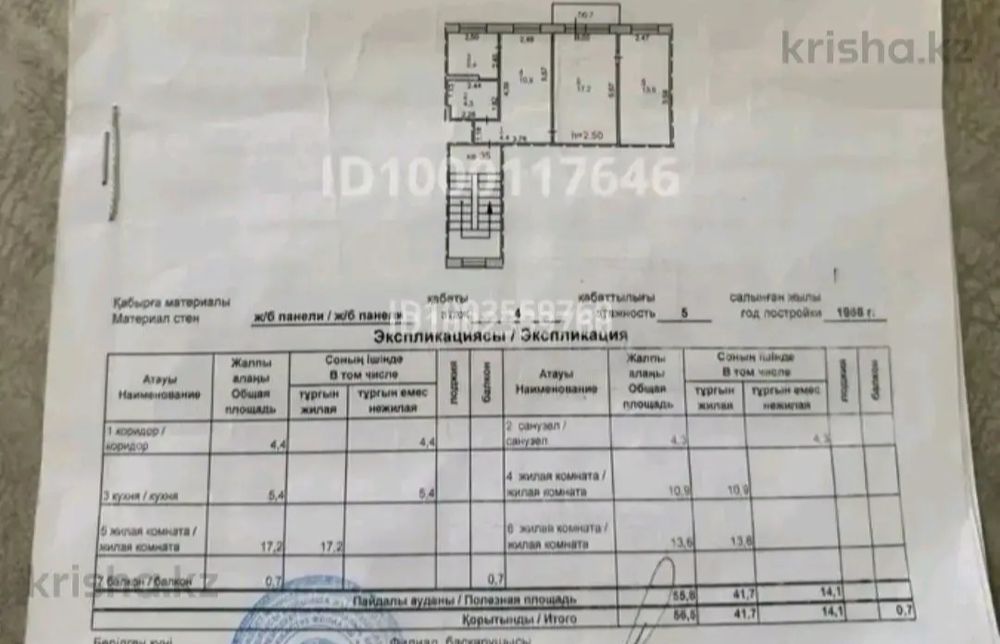 Продам 3-х комн или обмен
