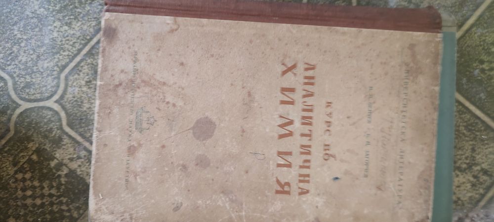 Техническа литература от 1960