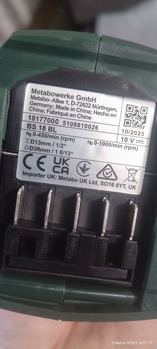Metabo bs 18 bl. .