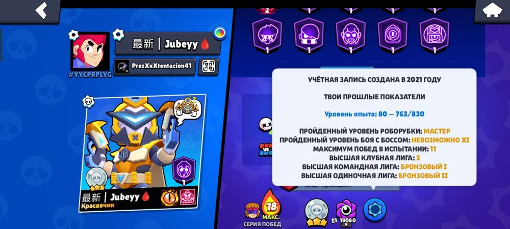 Продаю аккаунт в Brawl starsс 99бойцами.
