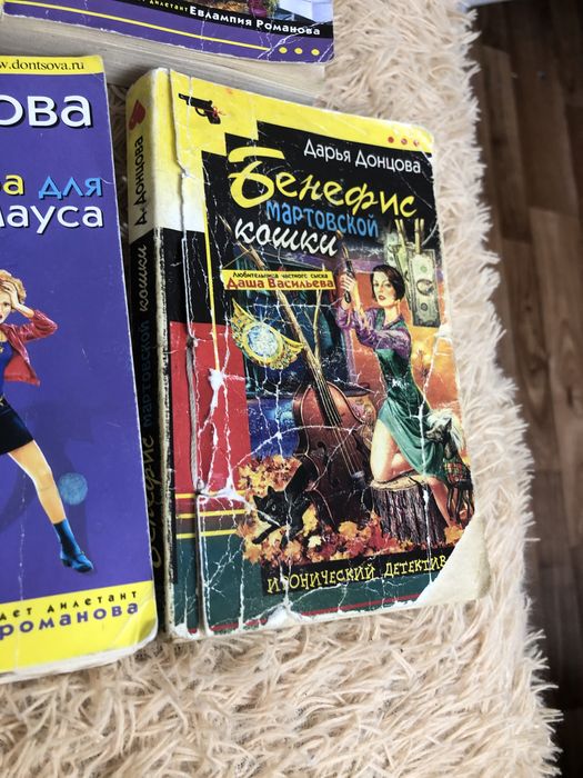 книги дарьи данцовой