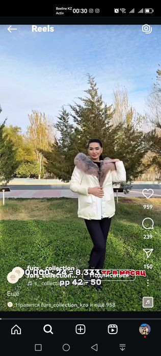 куртка парка сатылады