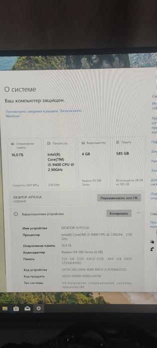 Igravoy Kampyuter polni Kamplekt