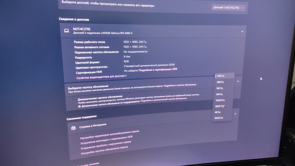 Монитор FullHd 240гц 27