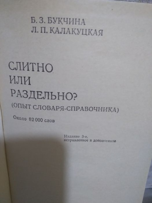 Продаются словари