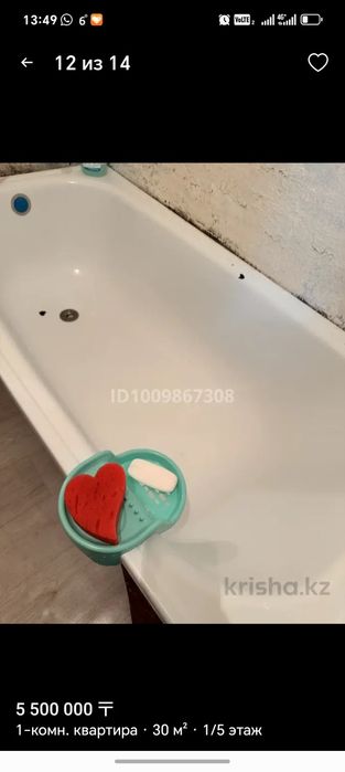 Продам однокомнатную квартиру.