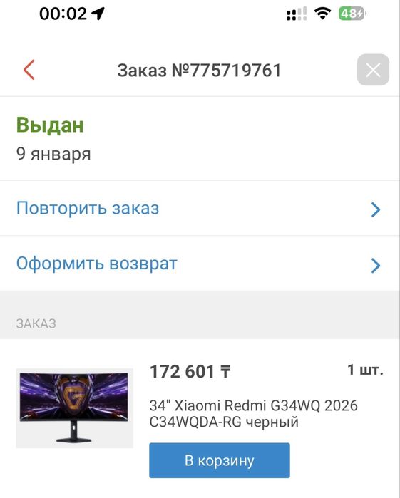 Игровой компьютер!!!