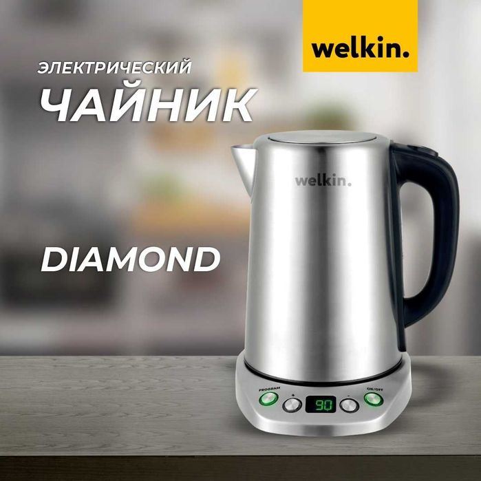 Электро Чайники от Welkin