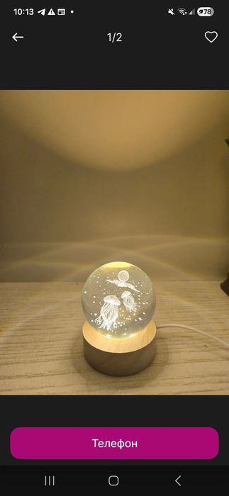 3D-хрустальный шар-ночник с LED-подсветкой