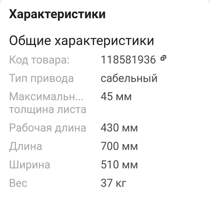 Продам гильотину Yunguang 868 A3