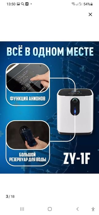 Кислородный концентратор 2-1