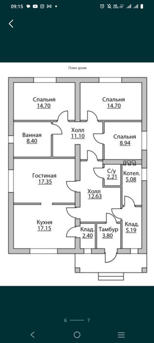 Продам участок на 4 дачной с фундаментом