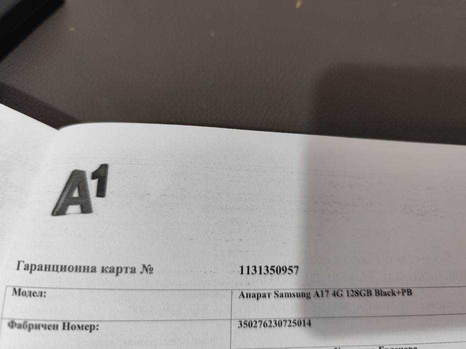 Samsung galaxy A17 + външна батерия
