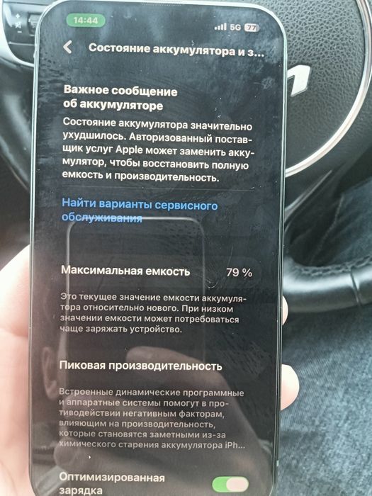 Айфон 13. Apple 13