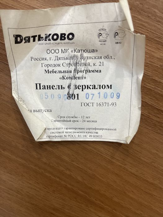 Зеркало  настенное Россия