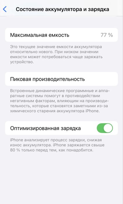 iPhone 13 Pro 128 гигабайт