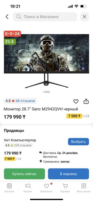 Монитор 200гц, Моник 200HZ 2К разрешение