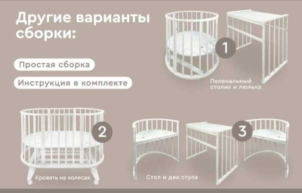 Детская кровать Tomix