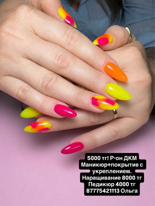 5000 тг. ДКМ. Маникюр, покрытие, дизайн