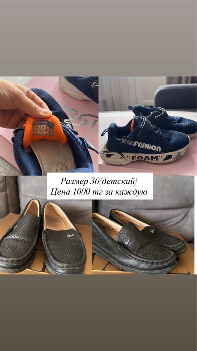 Детская обувь ботинки туфли  кроссовки