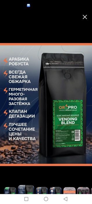 Кофе в зернах 1 кг Бразилия