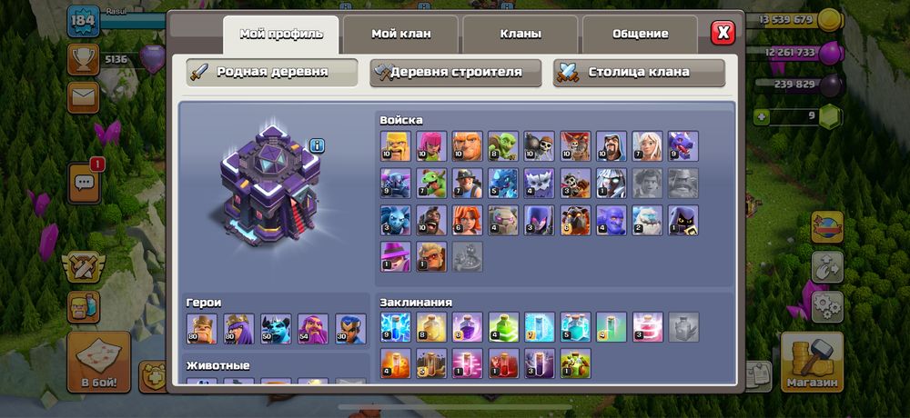 Клаш Аккаунт сатылады