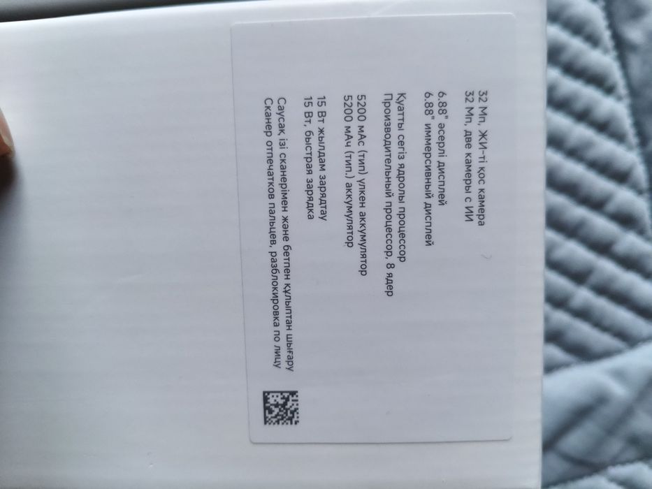 Продаю смартфон  mi REDMI A5